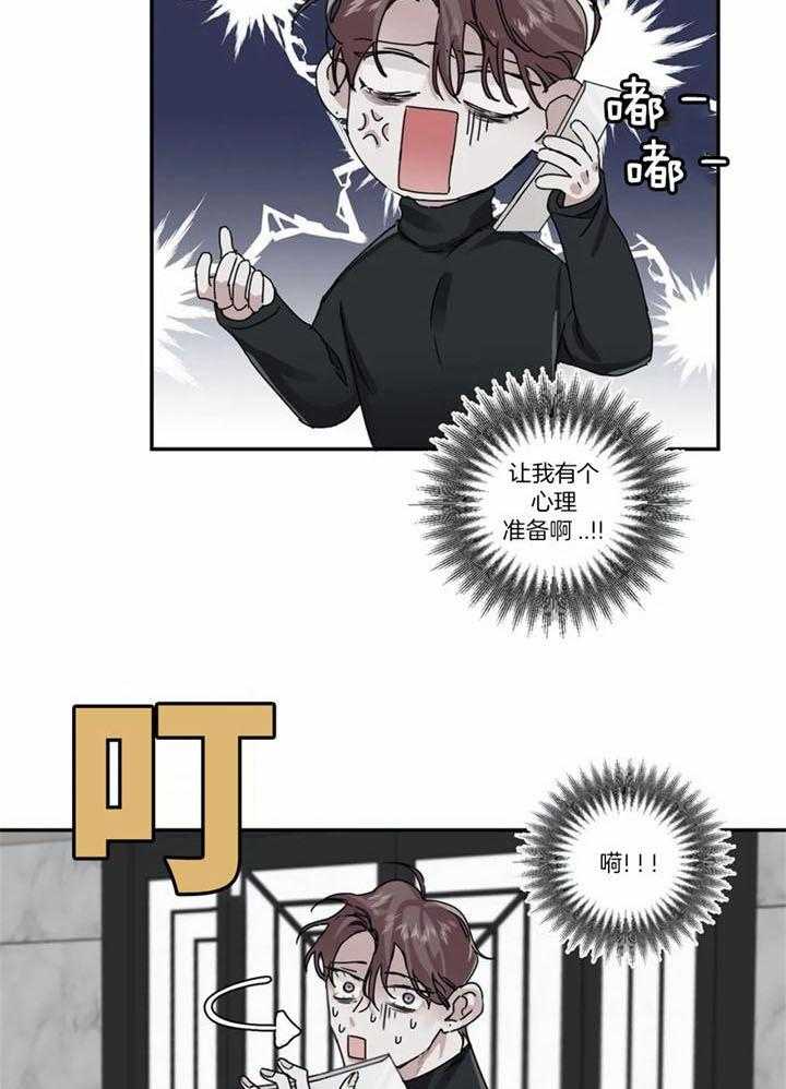 惹上大佬被囚了 第10话 第28页