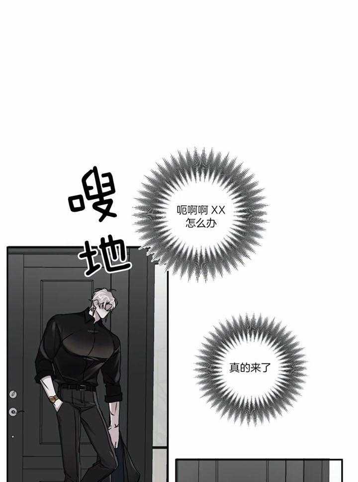 惹上大佬被囚了 第11话 第0页