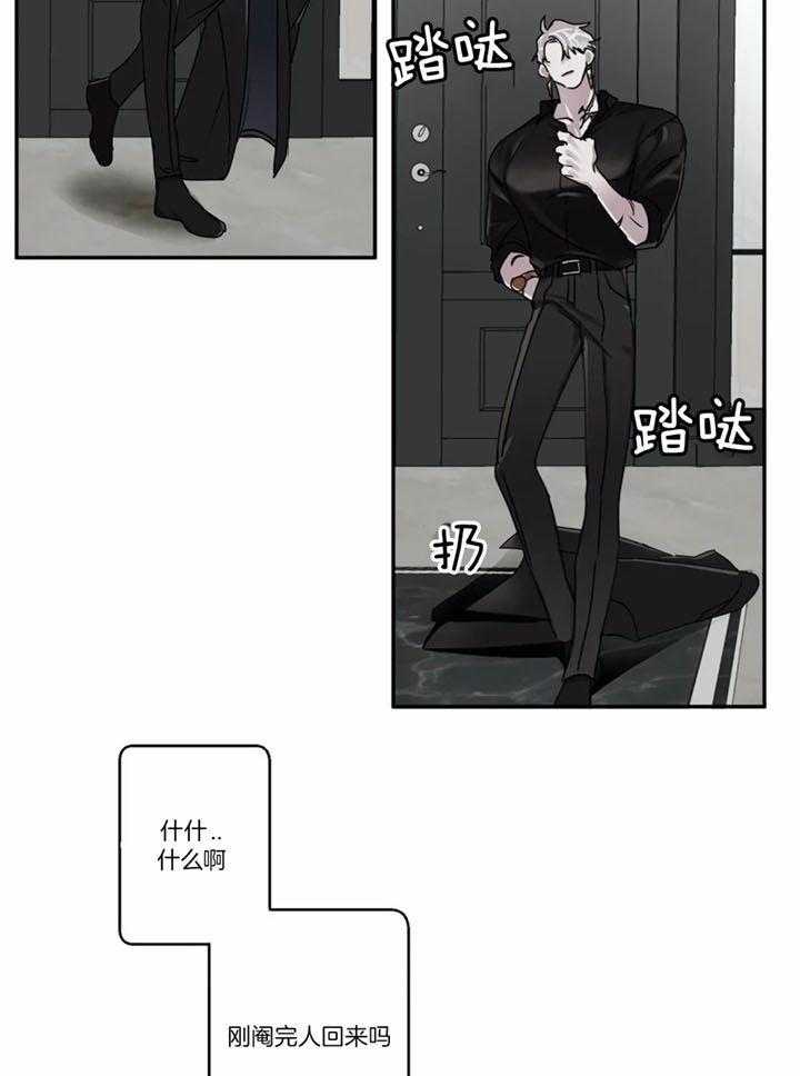 惹上大佬被囚了 第11话 第1页