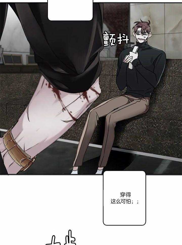 惹上大佬被囚了 第11话 第2页