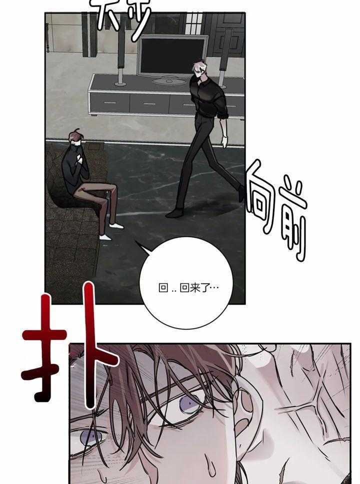 惹上大佬被囚了 第11话 第3页