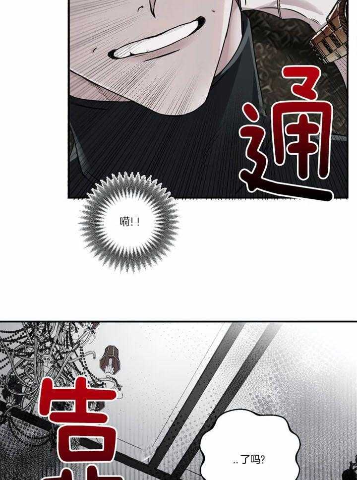 惹上大佬被囚了 第11话 第4页