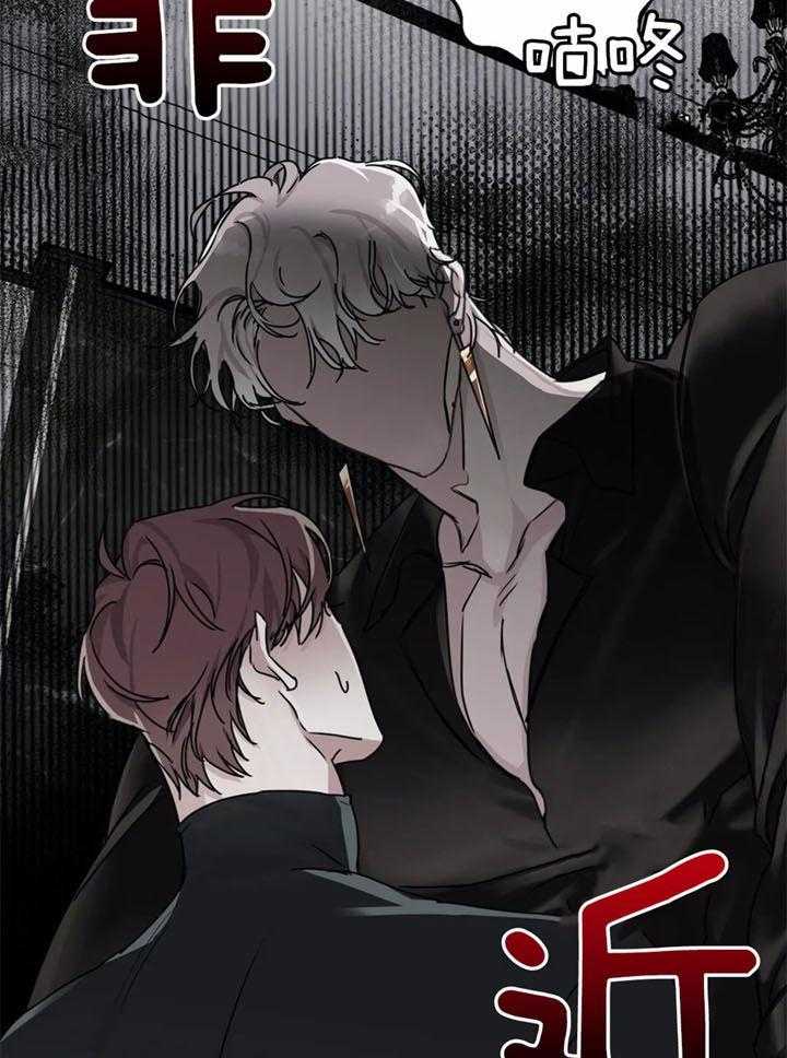 惹上大佬被囚了 第11话 第5页