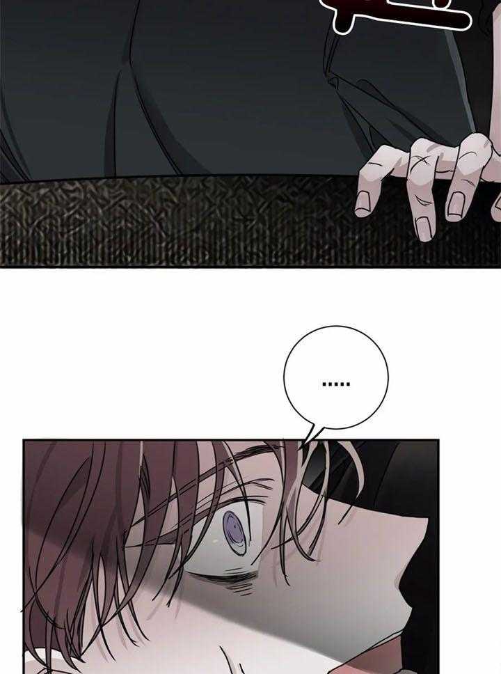 惹上大佬被囚了 第11话 第6页