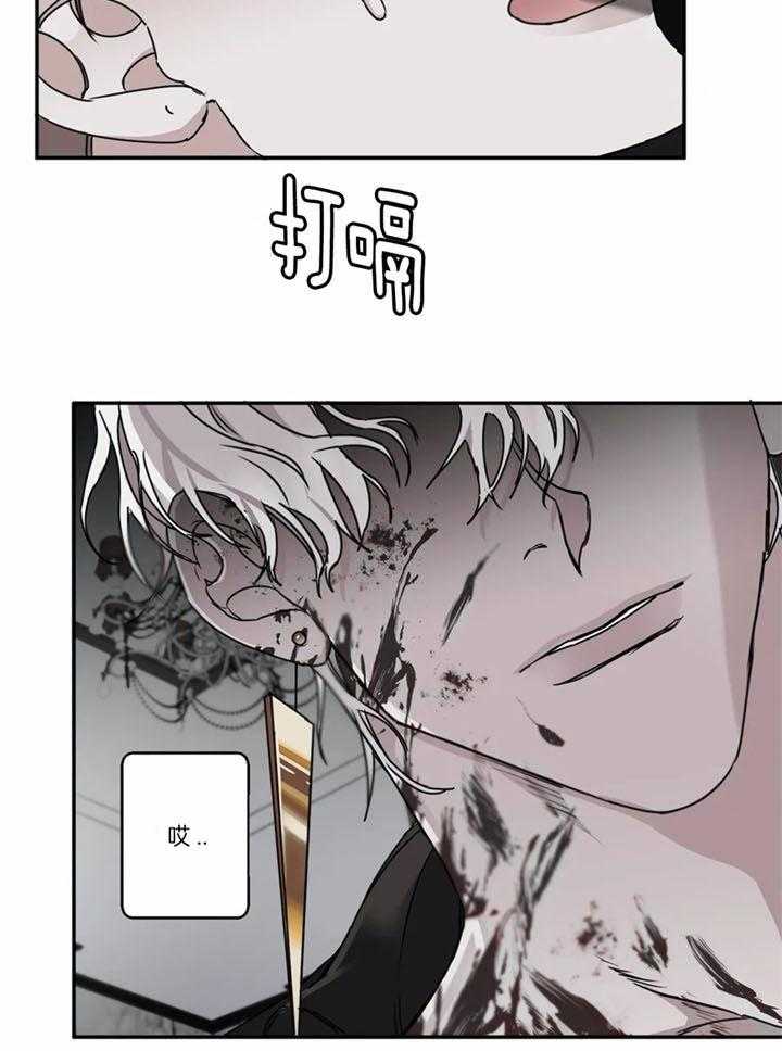 惹上大佬被囚了 第11话 第7页