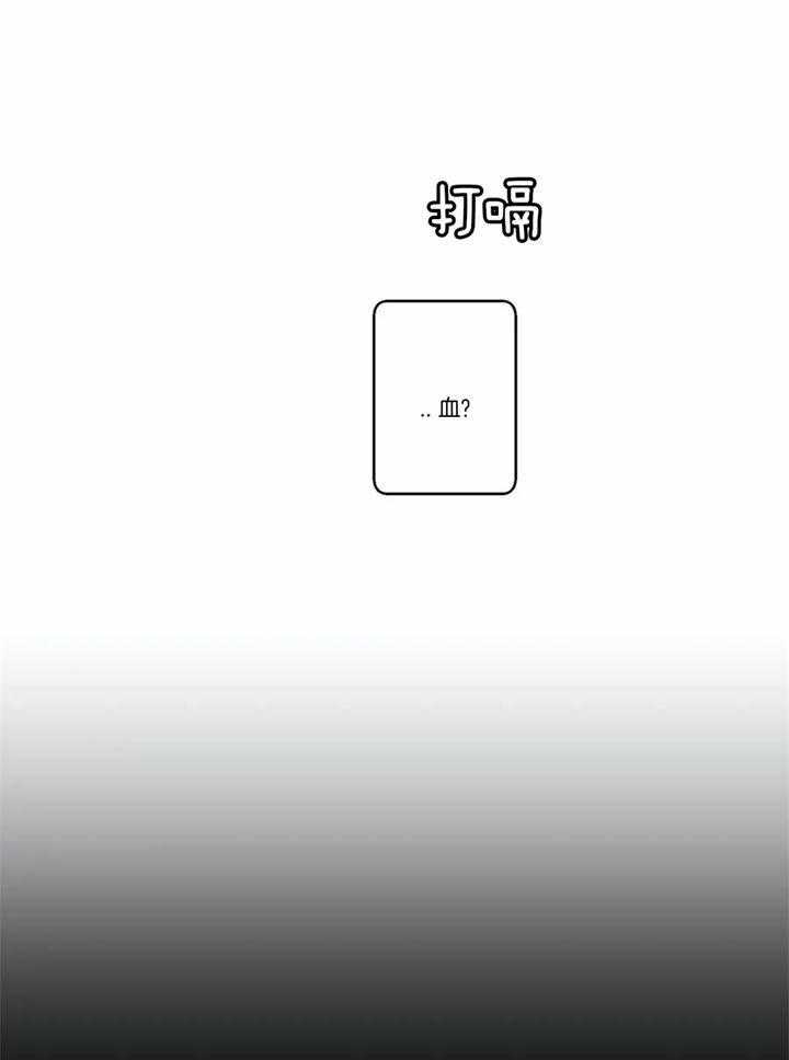 惹上大佬被囚了第11话图