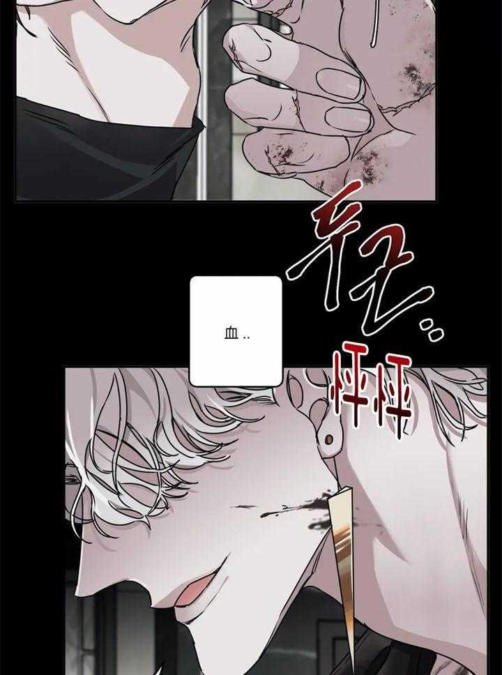 惹上大佬被囚了 第11话 第11页