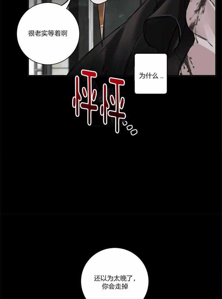 惹上大佬被囚了 第11话 第12页