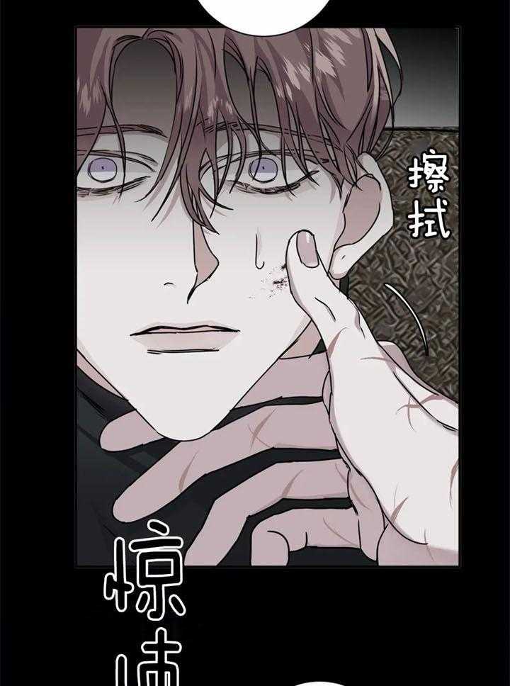 惹上大佬被囚了 第11话 第13页