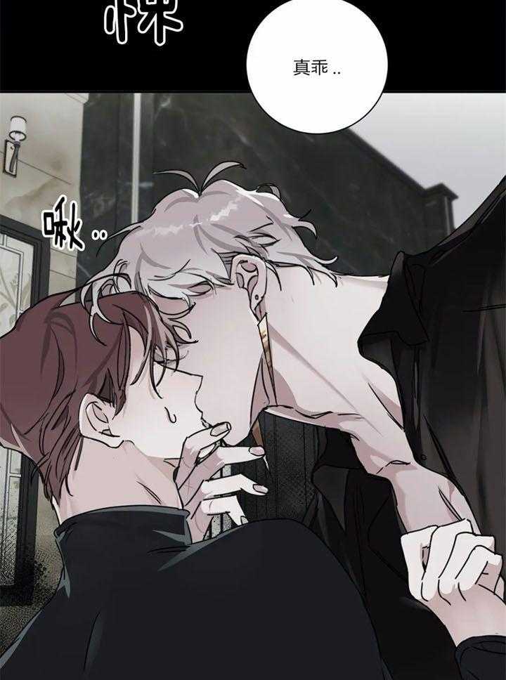 惹上大佬被囚了 第11话 第14页