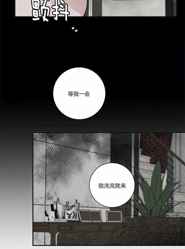 惹上大佬被囚了 第11话 第16页