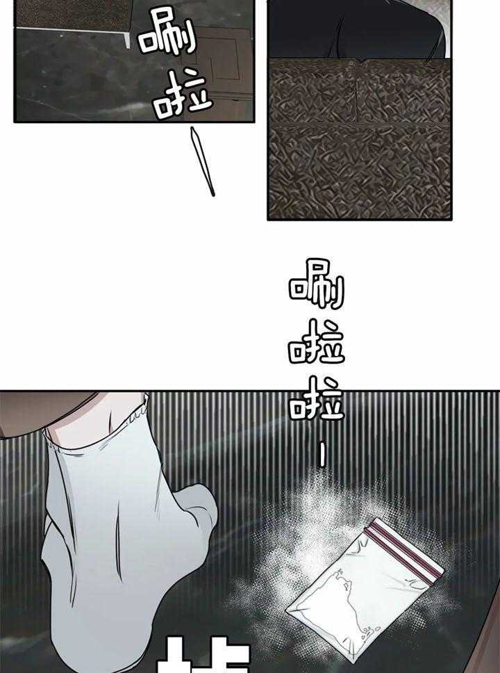 惹上大佬被囚了 第11话 第18页