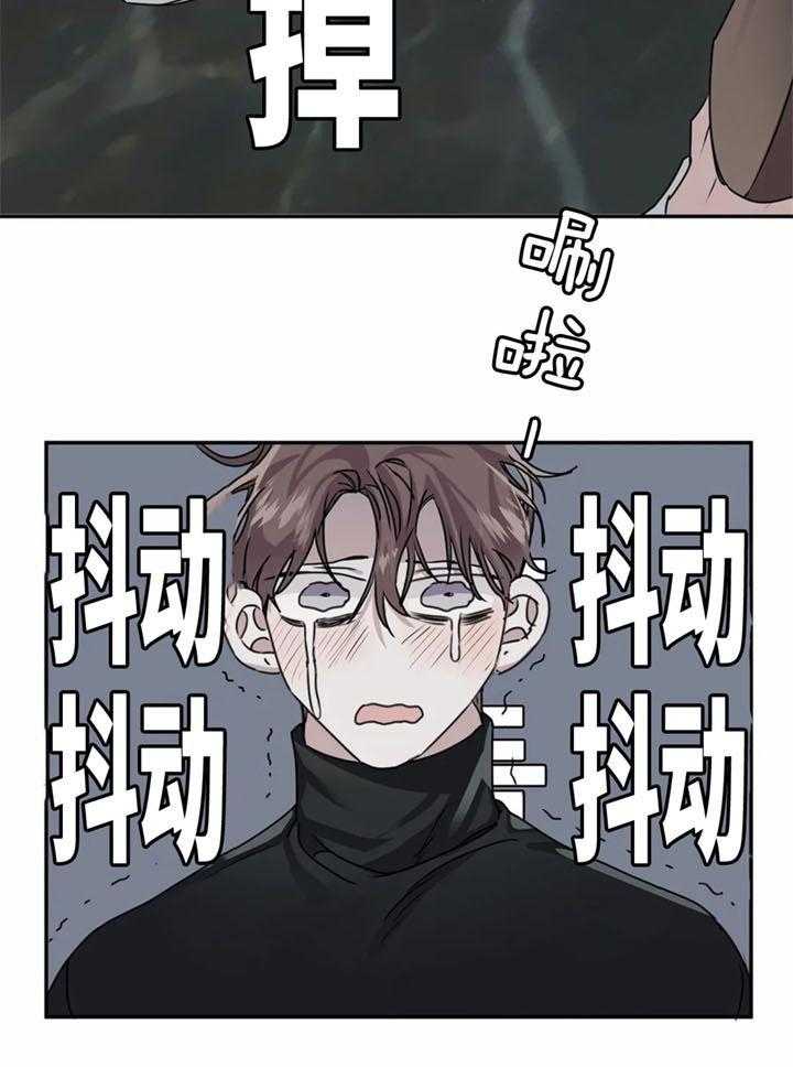 惹上大佬被囚了 第11话 第19页