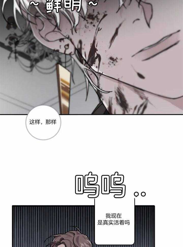 惹上大佬被囚了 第11话 第21页