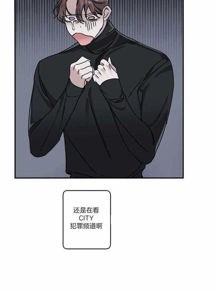 惹上大佬被囚了 第11话 第22页