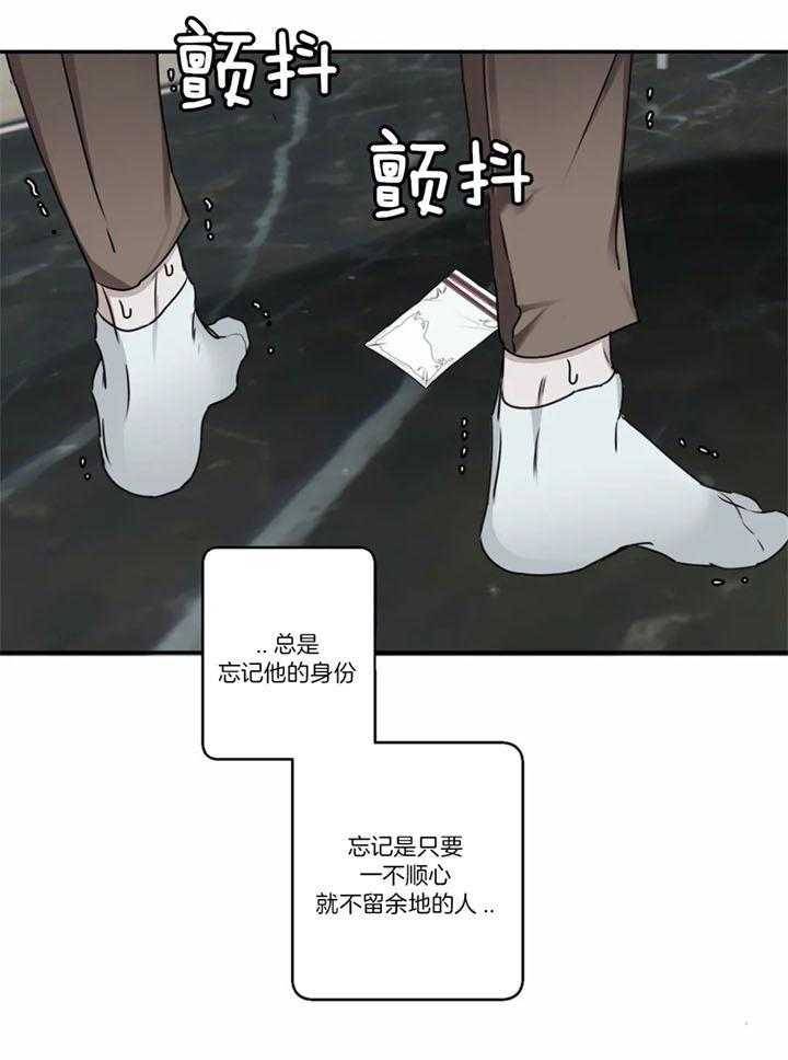 惹上大佬被囚了 第11话 第23页