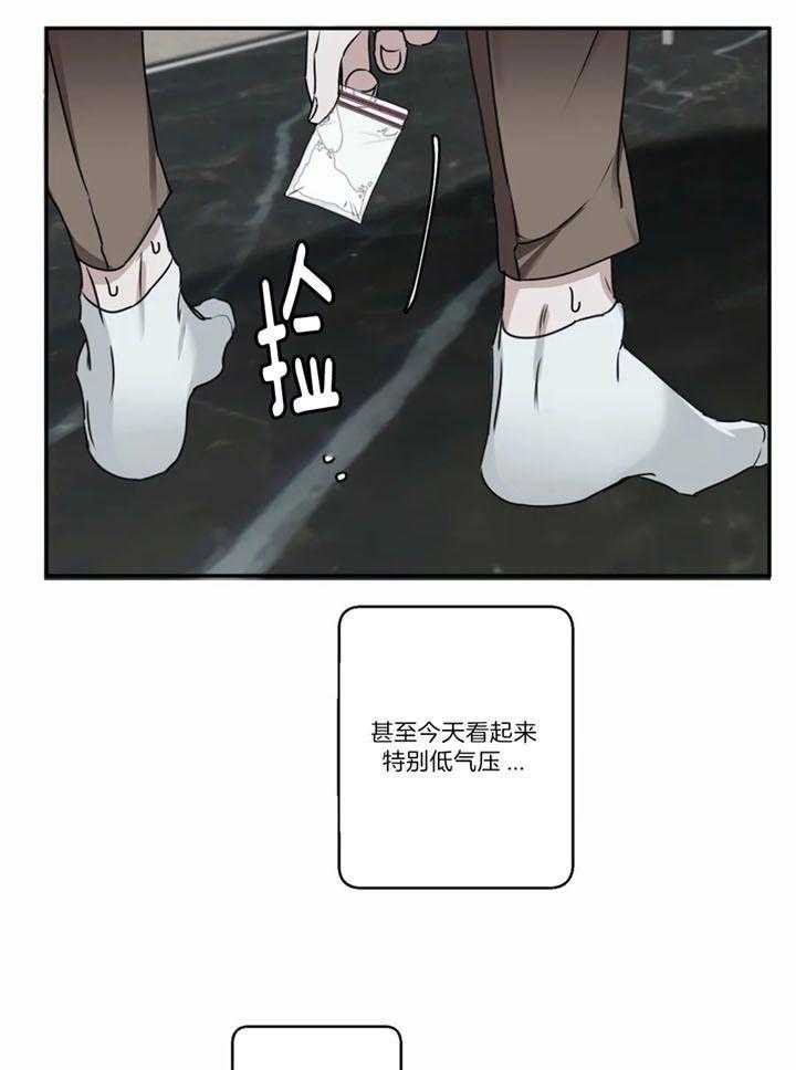 惹上大佬被囚了 第11话 第24页