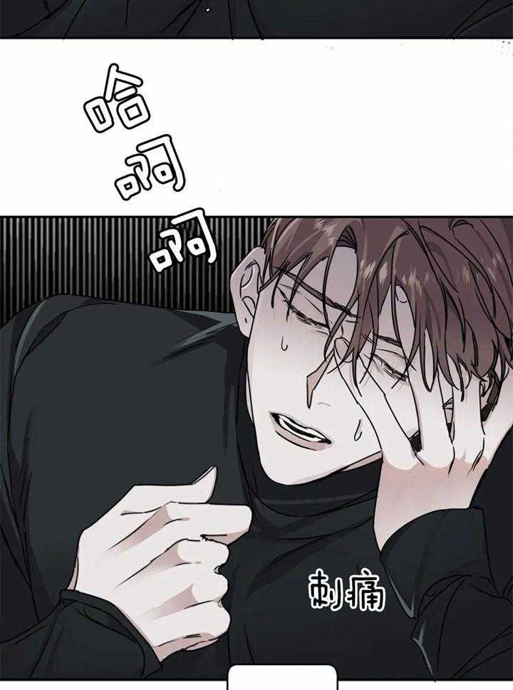 惹上大佬被囚了 第11话 第26页