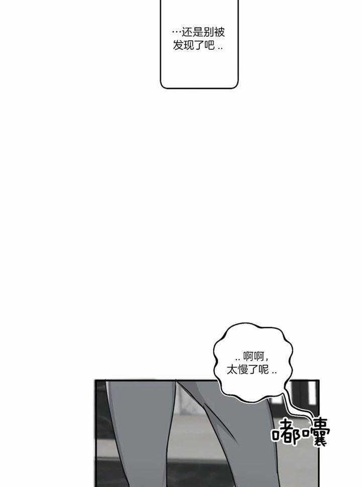 惹上大佬被囚了 第11话 第27页