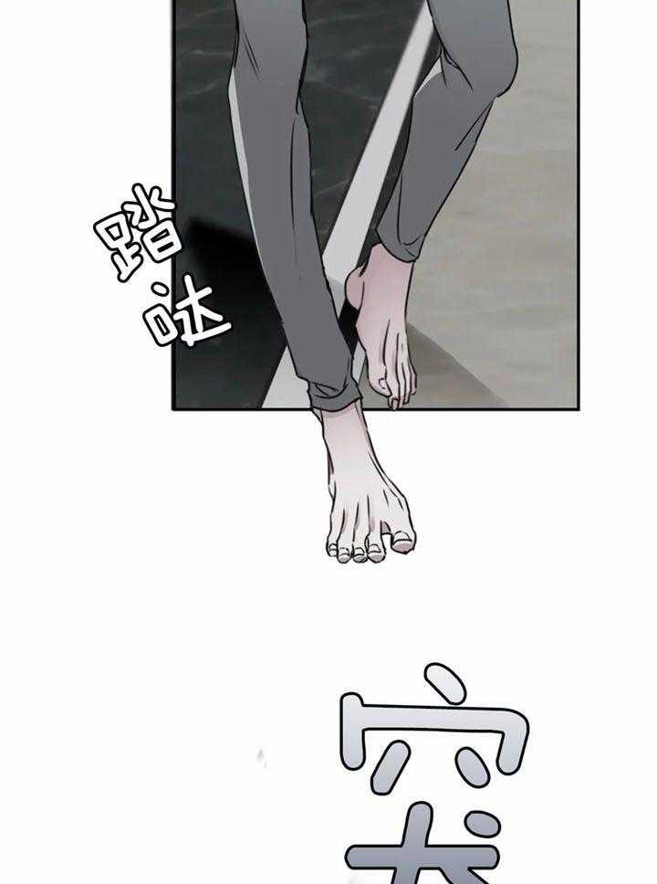 惹上大佬被囚了 第11话 第28页