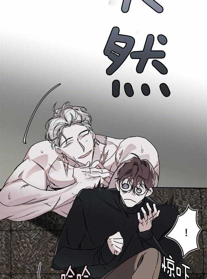 惹上大佬被囚了 第11话 第29页