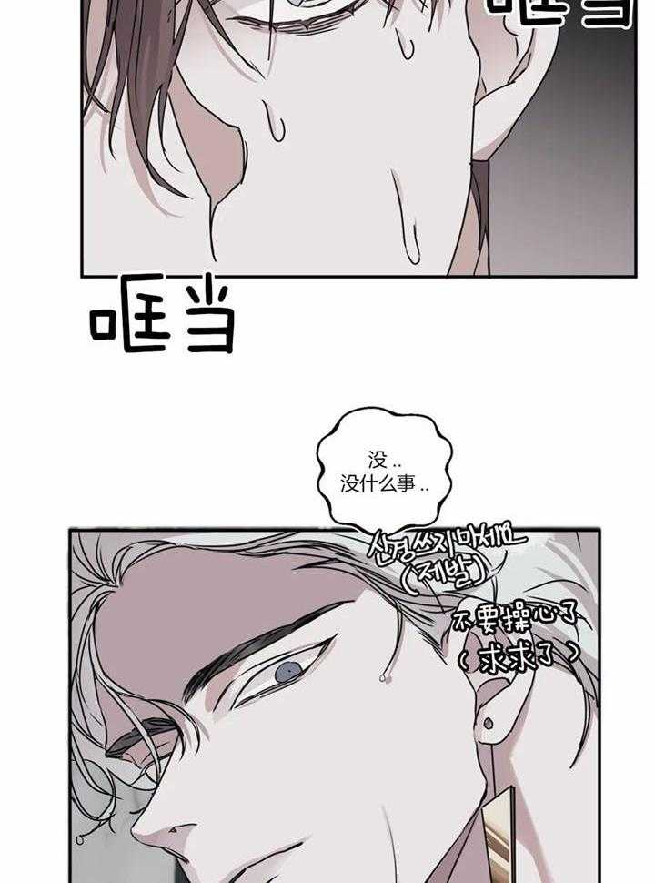 惹上大佬被囚了 第12话 第2页