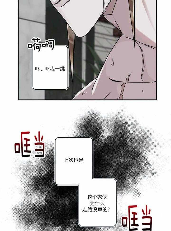 惹上大佬被囚了 第12话 第3页