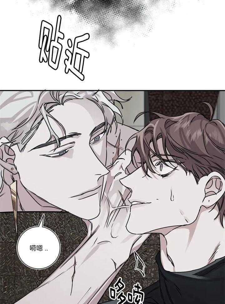 惹上大佬被囚了 第12话 第4页