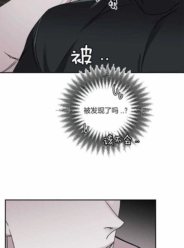 惹上大佬被囚了 第12话 第5页