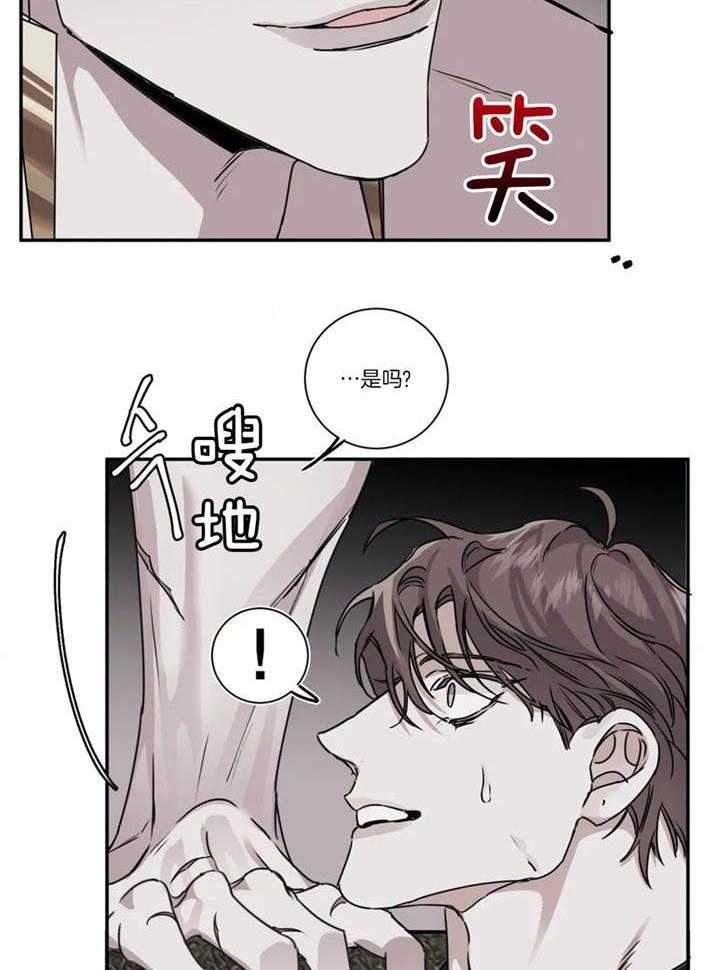 惹上大佬被囚了 第12话 第6页