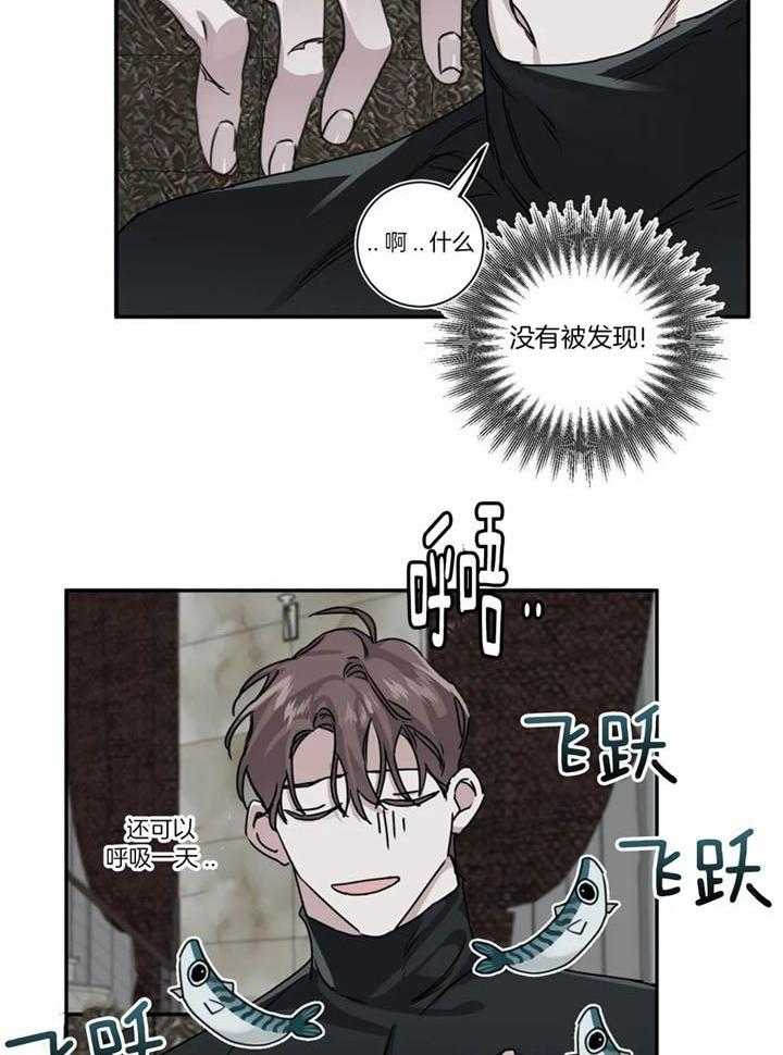 惹上大佬被囚了 第12话 第7页