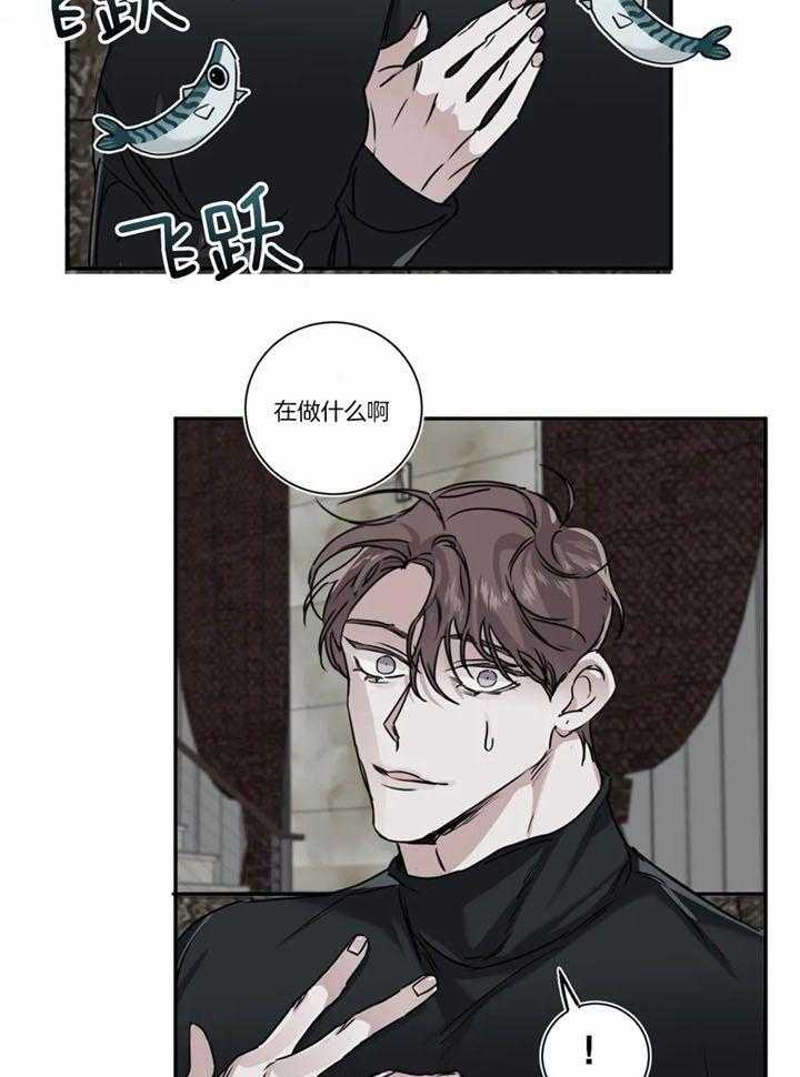 惹上大佬被囚了 第12话 第8页