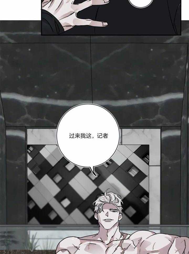 惹上大佬被囚了 第12话 第9页