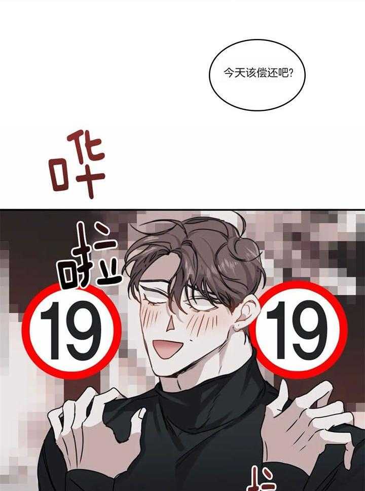 惹上大佬被囚了 第12话 第11页