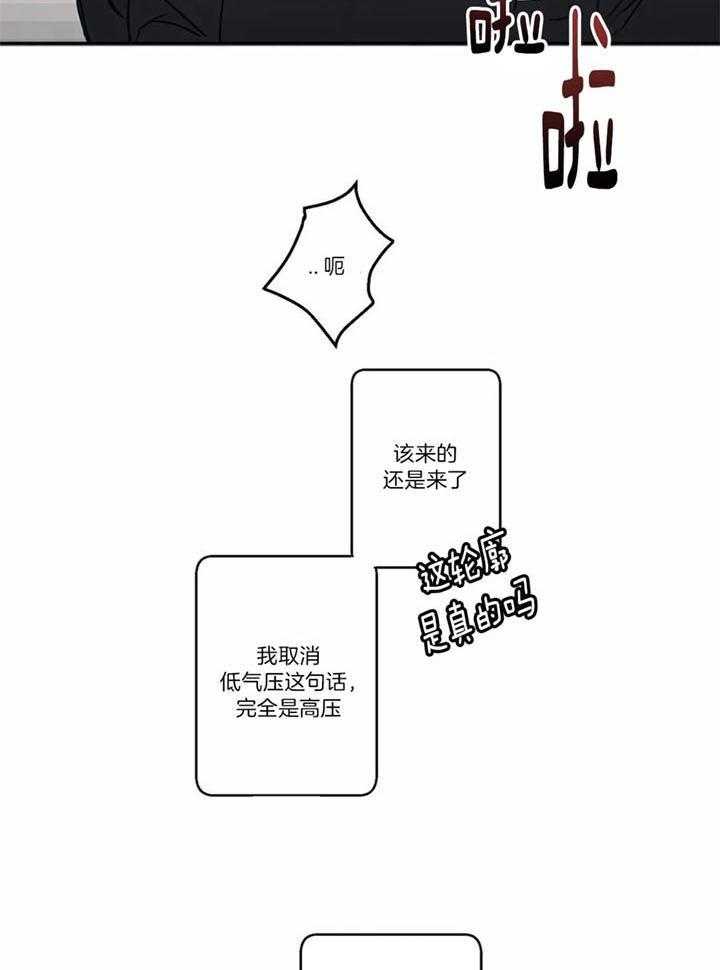 惹上大佬被囚了 第12话 第12页