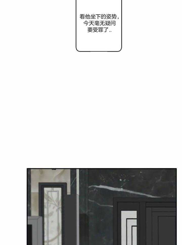 惹上大佬被囚了 第12话 第13页