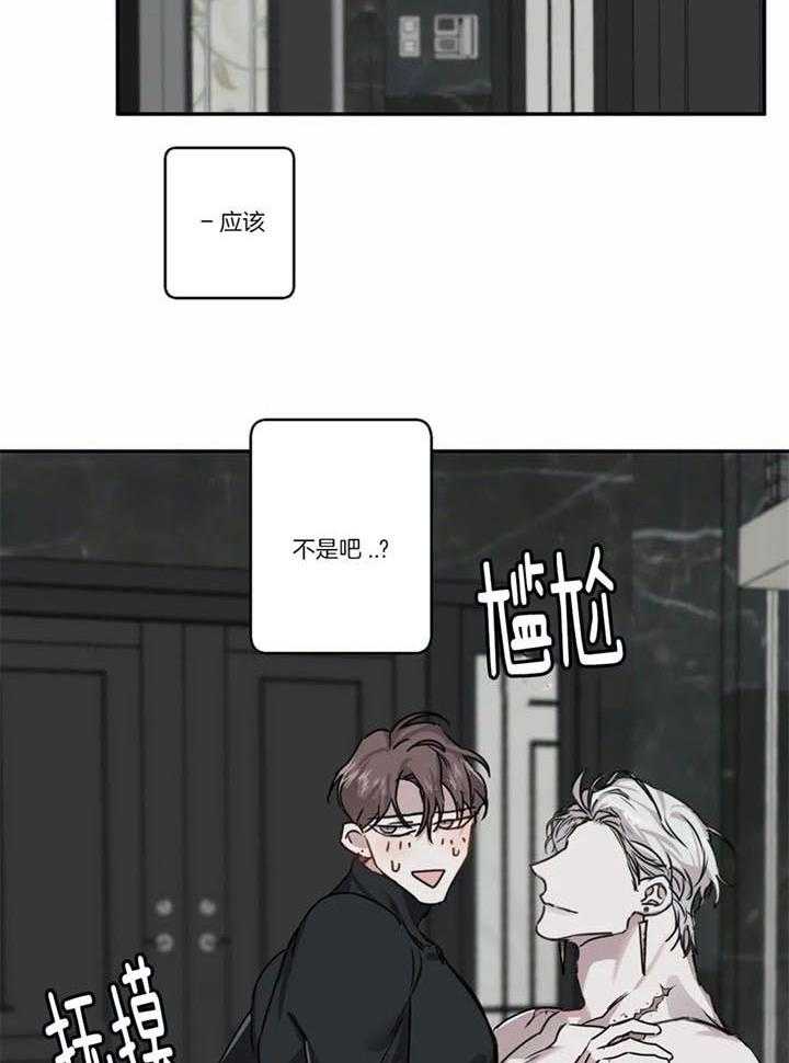 惹上大佬被囚了 第12话 第14页