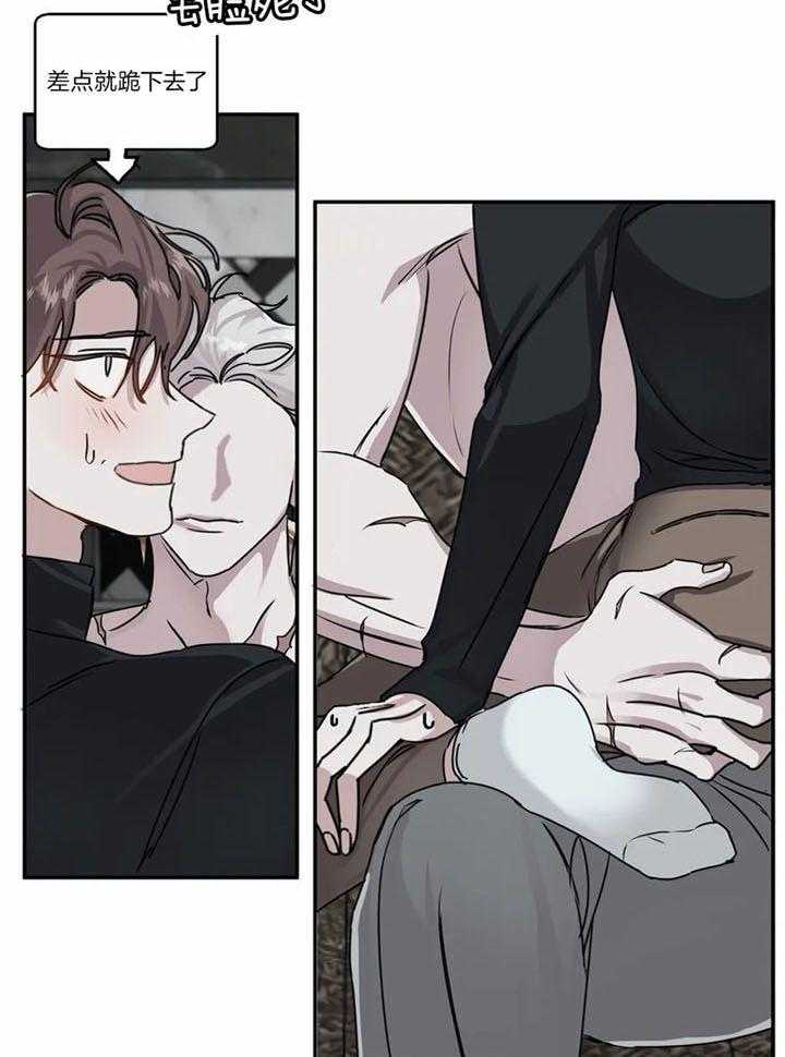 惹上大佬被囚了 第12话 第16页