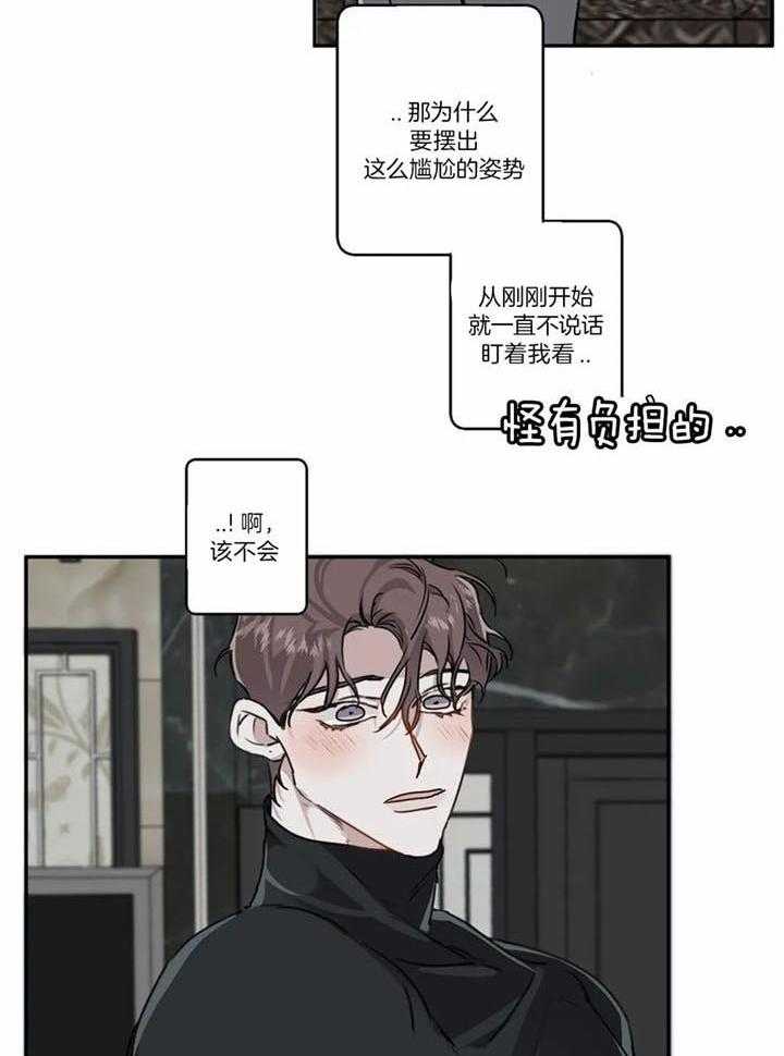 惹上大佬被囚了 第12话 第17页