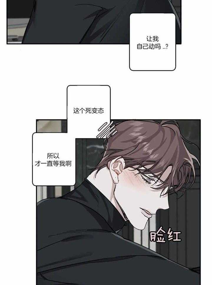 惹上大佬被囚了 第12话 第18页