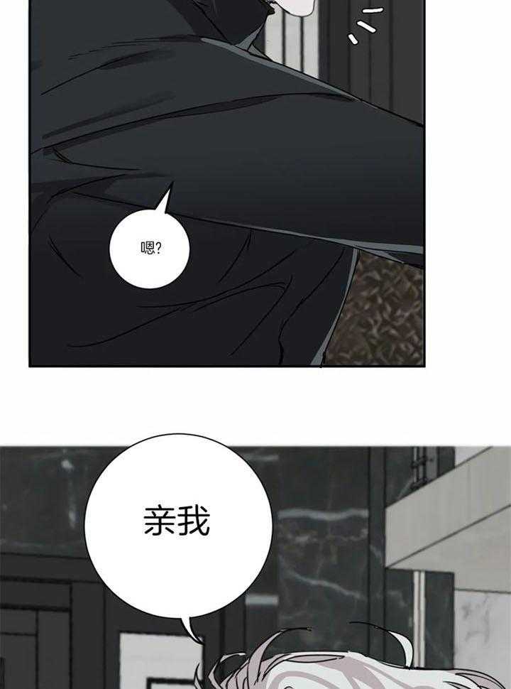 惹上大佬被囚了 第12话 第20页