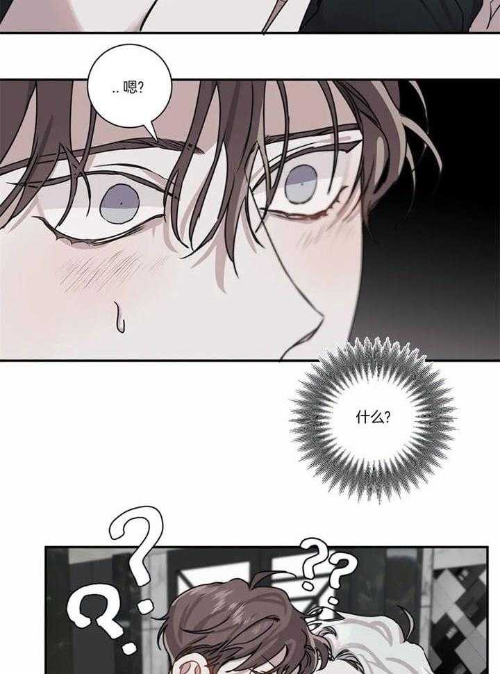 惹上大佬被囚了 第12话 第22页