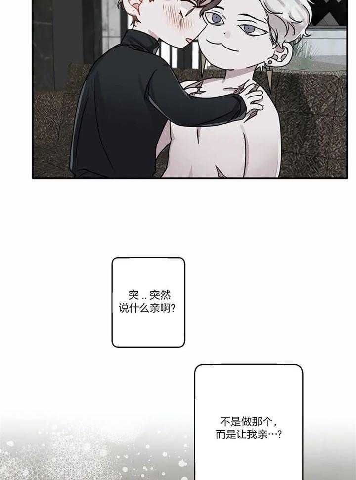 惹上大佬被囚了 第12话 第23页