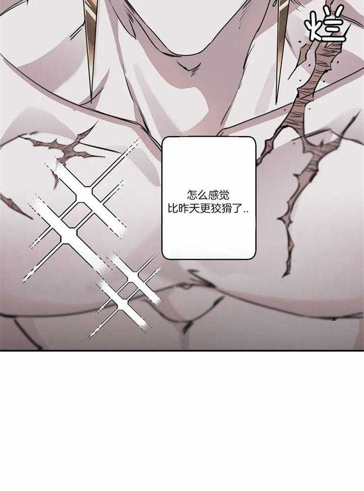 惹上大佬被囚了 第12话 第25页