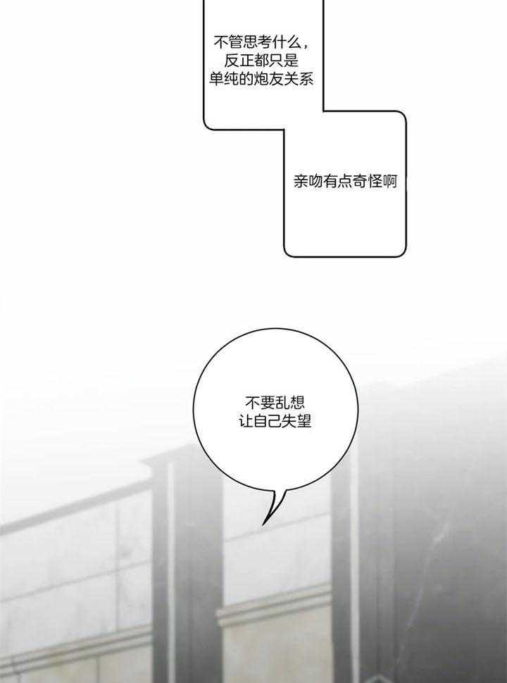 惹上大佬被囚了 第12话 第28页