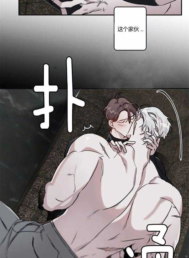 惹上大佬被囚了 第13话 第2页