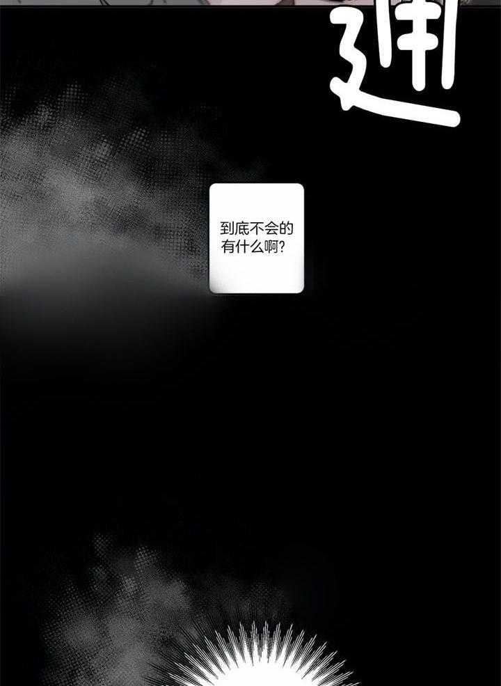 惹上大佬被囚了 第13话 第3页