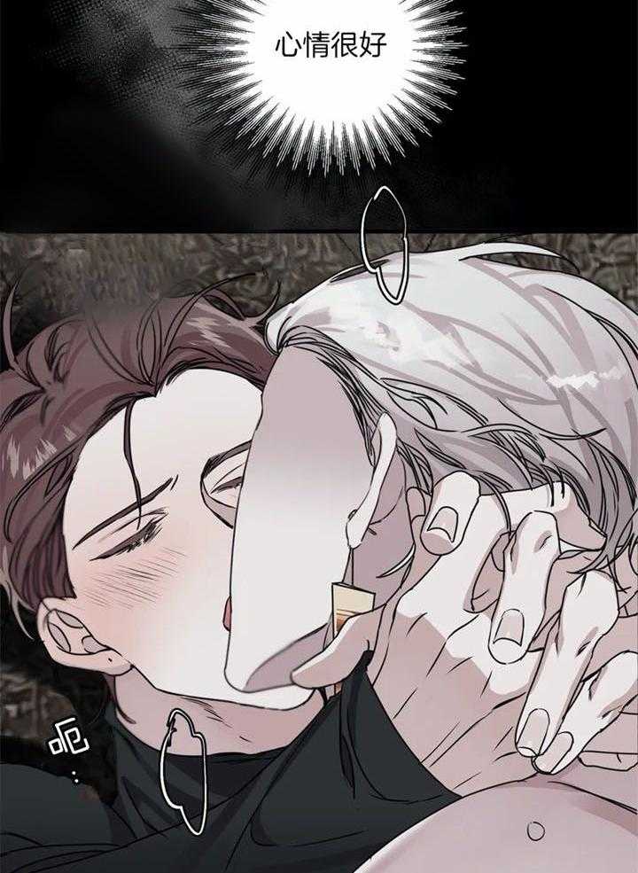 惹上大佬被囚了 第13话 第4页