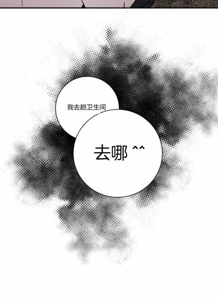 惹上大佬被囚了 第13话 第12页