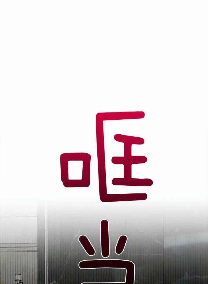 惹上大佬被囚了 第13话 第13页